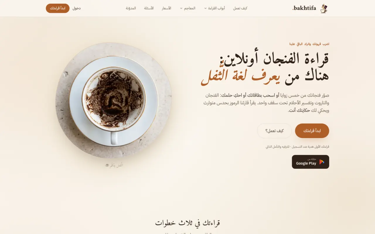 Bakhtifa (bakhtifa.com) ana sayfa ekran görüntüsü